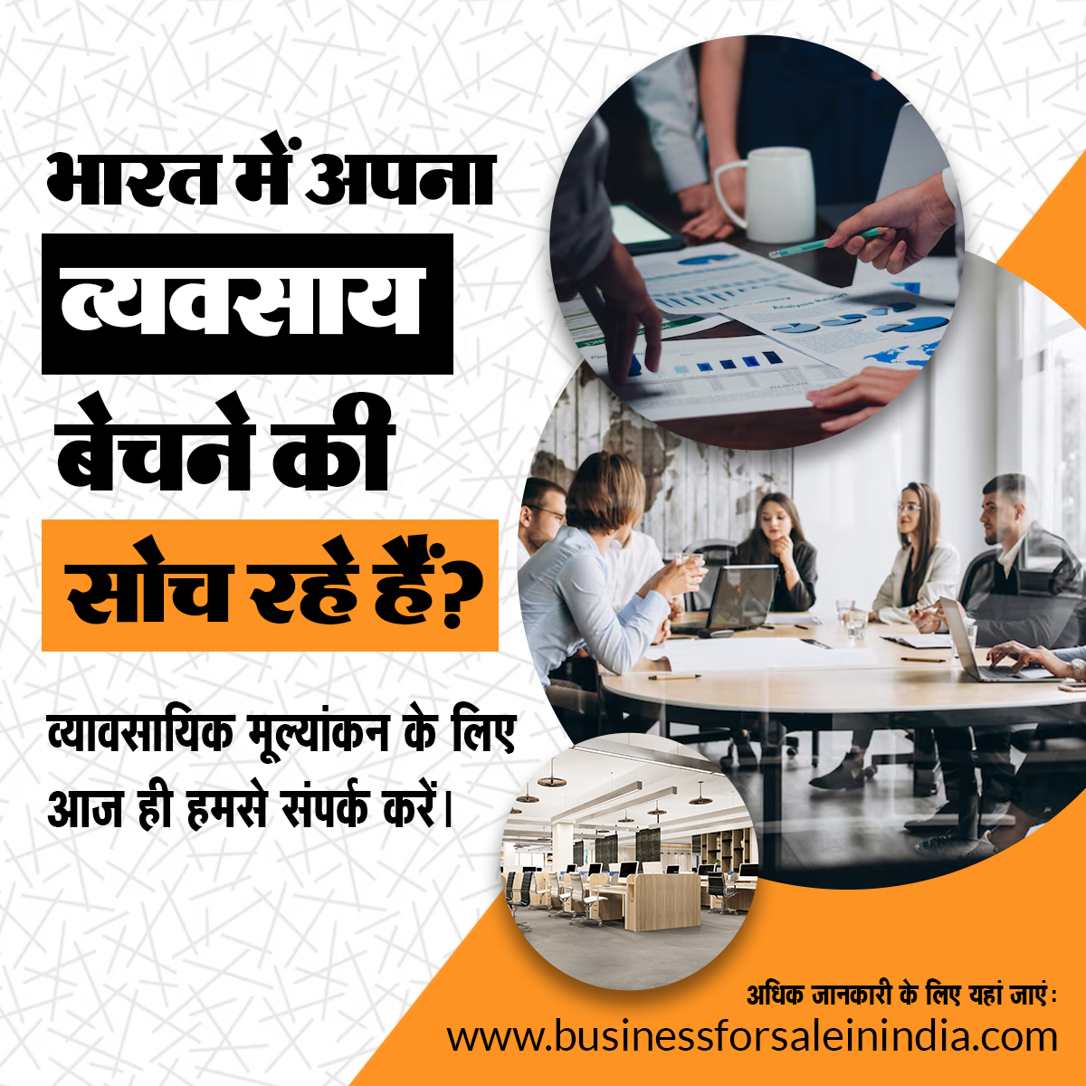 Want to Sell Your Business